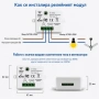 Безжичен ключ за осветление с RF433 модул с/без нула, снимка 7