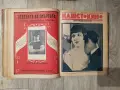 Архив от стогодишни филмови списания и вестници за киномани и колекционери, снимка 2