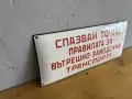 Емайлирана табела, снимка 3