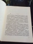 Проблеми на Финансово-Кредитните Отношения при Фирмите - Янко Янков и Пенка Стефанова, снимка 3
