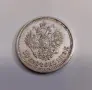 50 копейки 1913 година Русия - Отлична, снимка 7