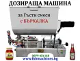 Етикетираща машина 1-2 етикета, снимка 10