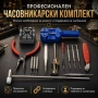 Професионален комплект 16бр часовникарски инструменти пинсета отвертки, снимка 1