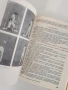 Ръководство по биомеханика на физическите упражнения, снимка 9