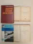 На Запад след войната - Юрий Жуков (1950), снимка 2