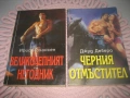 Колекция любовни романи - 10 бр. за 10 евро, снимка 3
