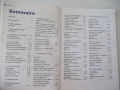 Книга "Je vais en France 2003 - 2004 - Колектив" - 252 стр., снимка 5