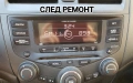 Поправка и ремонт на радио за Honda Accord mk7, снимка 3