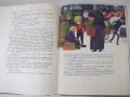 Книга "Малкият моряк - Хектор Мало" - 168 стр., снимка 5