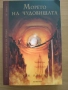 Пърси Джаксън и боговете на Олимп от Рик Риърдън, кн.1-5, издание на Егмонт, 2011, снимка 3