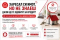Ипотечен кредит в Пловдив – проверка преди капаро , снимка 2