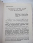 Книга "Прослава на Велико Търново-А.Ризов/М.Григоров"-568стр, снимка 3