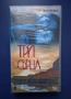 Видеокасети VHS Три Сърца Ерин Брокович, снимка 2