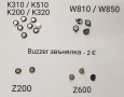 BUZZER блок звънец SonyEricsson K310,K510,K200,K320,W810,W850,Z200,Z600,Z550,J200,K790,K800,K810,K3 , снимка 9