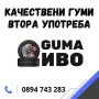15 цола  летни гуми 185X60R15 цола --- 01, снимка 11