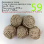 Евтини прежди в малки количества - нови и остатъци , снимка 14