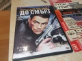 ДО СМЪРТ ДВД 1705261010L1, снимка 11