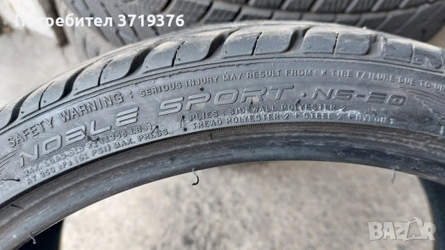 Лятна гума 255 30 19 Nankang един брой , снимка 6 - Гуми и джанти - 54621980