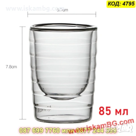 Стъклена чаша за еспресо с двойно дъно 85 мл - КОД 4795, снимка 4 - Чаши - 53954585
