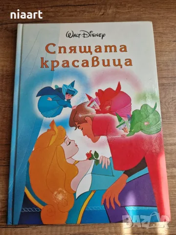 Егмонт Класика книжките от 90 те , снимка 4 - Колекции - 55467391