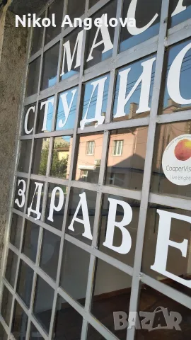 Снежана масажист