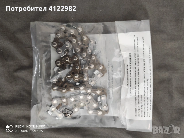 Акумулаторен телескопичен трион Parkside 20V – НОВ, снимка 3 - Други инструменти - 54235337