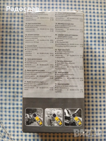 TROTEC германски шумомер / децибелометър, снимка 7 - Други инструменти - 54062134