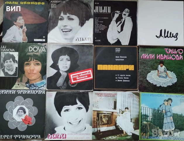 Лили Иванова-Дискография, снимка 13 - Грамофонни плочи - 52035366