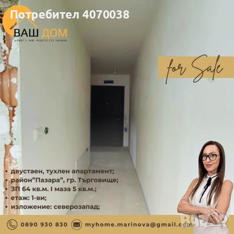 двустаен апартамент, снимка 5 - Апартаменти - 55090137