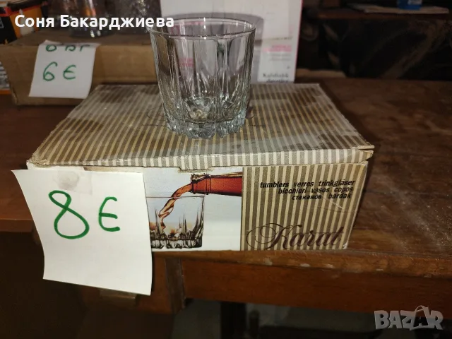 различни нещица от соца , снимка 18 - Сервизи - 55704112