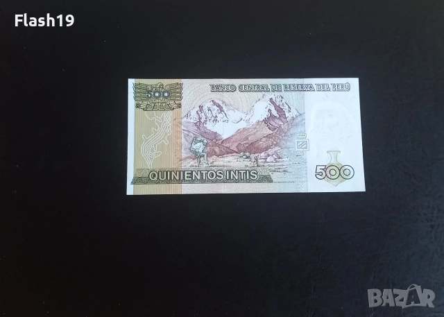 ⭐ Перу 500 интис 1987 , снимка 2 - Нумизматика и бонистика - 55241522