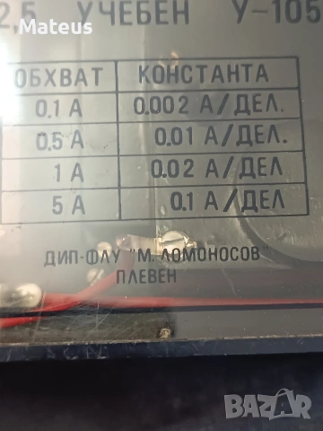 Стар телеграф на Морзова азбука и амперметър, снимка 8 - Друга електроника - 55236571