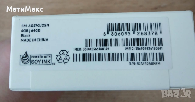 Samsung Galaxy A05s + 2г. ГАРАНИЦЯ, снимка 4 - Samsung - 54119929