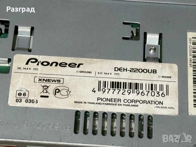 CD плеър  Pioneer DEH-2200UB, снимка 9 - Аксесоари и консумативи - 54725745