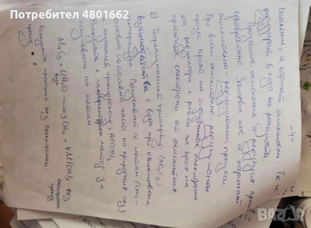 Задачи по химия за КСК МУ-София, снимка 4 - Специализирана литература - 54351603