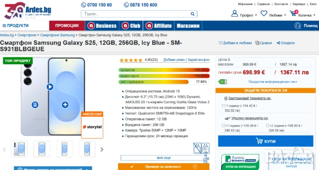 Samsung Galaxy S25 FE - 8/256 - Чисто Нов!, снимка 15 - Samsung - 54686146