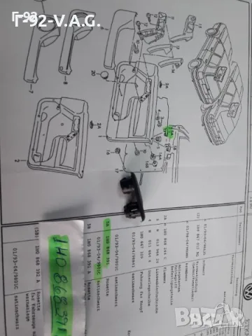 1H0868391/01C**NEU**VAG**VW**РОЗЕТКА-НА БУТОНА ЗА ЗАКЛЮЧВАНЕНА ВРАТИТЕ **, снимка 6 - Части - 55517228
