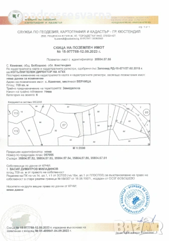 Земеделски земи с. Блажиево и с. Каменик, снимка 7 - Земеделска земя - 54203676