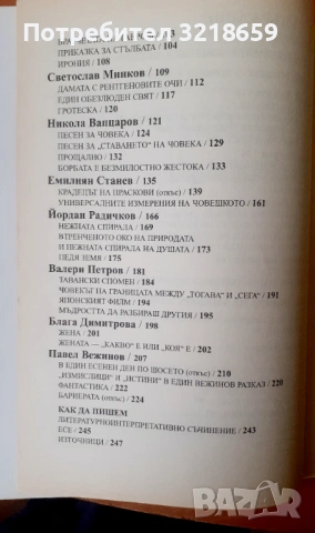 Учебници, снимка 2 - Учебници, учебни тетрадки - 54074327