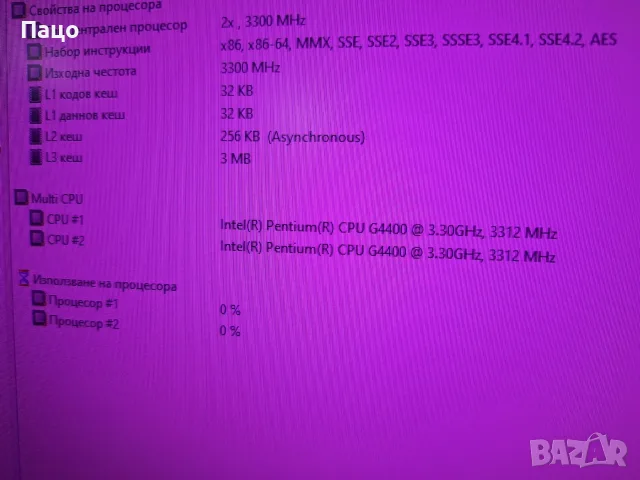 Настолен компютър HP 280 G2 MT    1, снимка 11 - За дома - 55388359