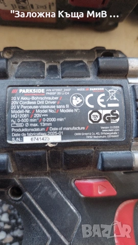 Комплект Инструменти Parkside Black Series, снимка 7 - Други инструменти - 54787359