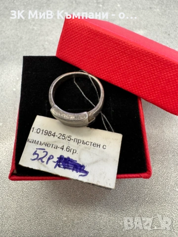 Сребърен Пръстен 4.6гр, снимка 2 - Пръстени - 54240927