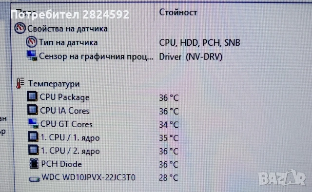 17" Acer/i5/12GB/Nvidia 2GB/256+1000GB/отлична батерия, снимка 12 - Лаптопи за дома - 55071884