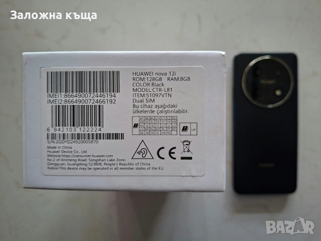 Huawei Nova 12i Dual - 8GB RAM / 128GB / 108MPx / 5000mAh, снимка 8 - Huawei - 54411340