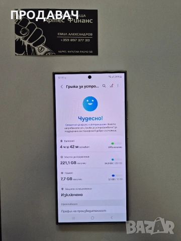Samsung s24 Ultra, снимка 2 - Samsung - 54832331