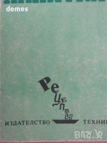 София Смолницка-"Напитки ", снимка 2 - Други - 54695484