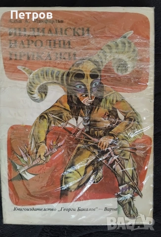 Детски книжки, поредица Библиотека Смехурко, снимка 4 - Детски книжки - 43666723