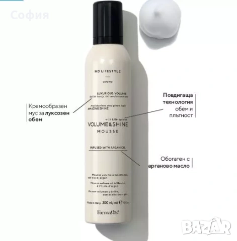 Мус За Обем И Блясък Farmavita / Hd Lifestyle Volume&Shine 300Ml, снимка 2 - Продукти за коса - 54709880