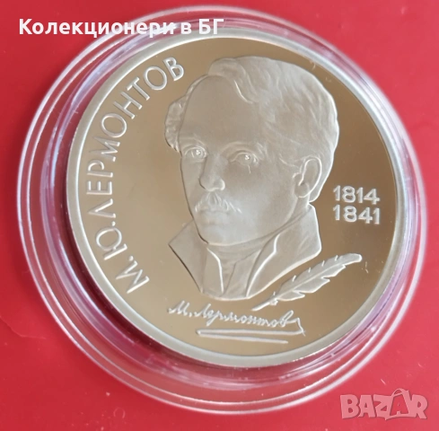 1 РУБЛА 1989 ГОДИНА - МАТ/ГЛАНЦ - СССР, снимка 3 - Нумизматика и бонистика - 54367843