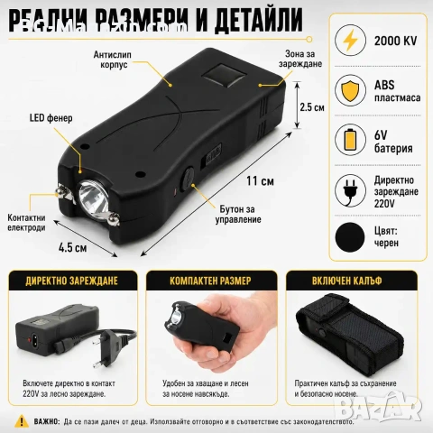 Мощен акумулаторен електрошок кучегон с LED фенер за самозащита против кучета самоотбрана джобен, снимка 8 - Екипировка - 53032132